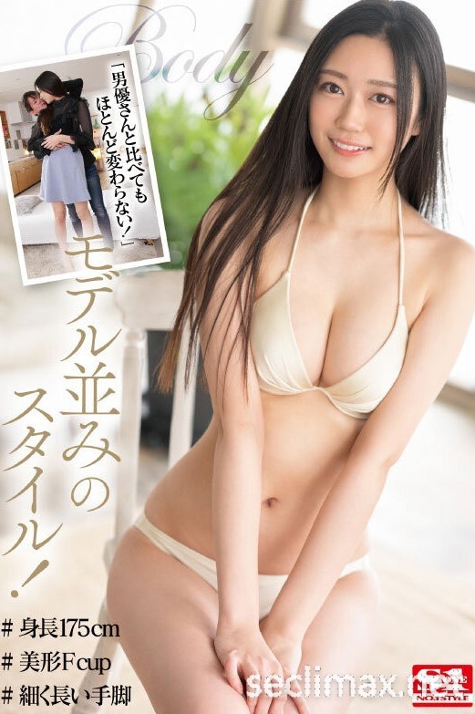 发行日:2023/07/11(SSIS-828)175公分F罩杯!新人模特儿闭着眼睛有节奏地起伏发出娇喘以及高潮时不断叫好的反应有超强战力! .. 女优:明日葉みつは(明日葉三葉 必看新人作品番号