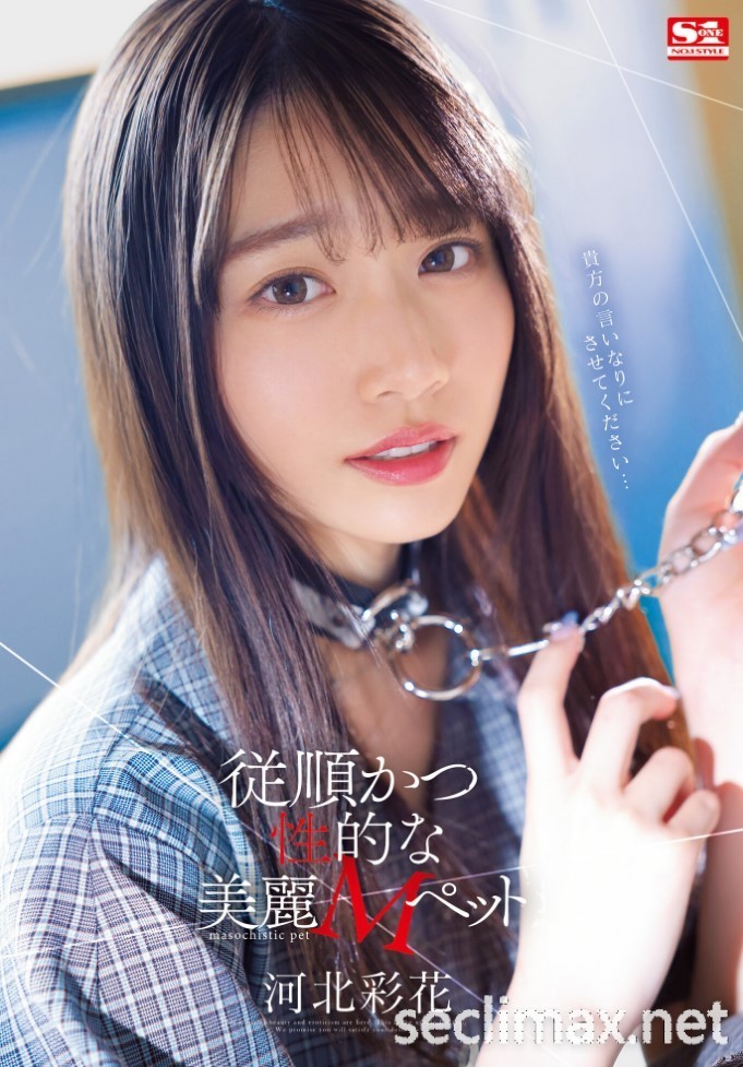 发行日:2023/07/25(SSIS-839)成为光头王的抖M宠物!河北彩花这次要坏掉了? 女优:河北彩花(Kawakita-Saika)作品番号