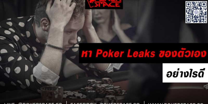 【EV扑克】教学:利润最高的玩法并非GTO,懂得与对手交换错误才是