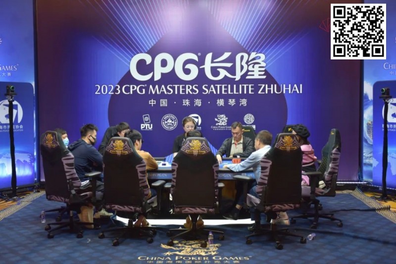 【EV扑克】2023CPG®横琴选拔赛|马骏1165万记分牌带领10人进入主赛决赛,郭启志成功晋级,薛松止步第15名