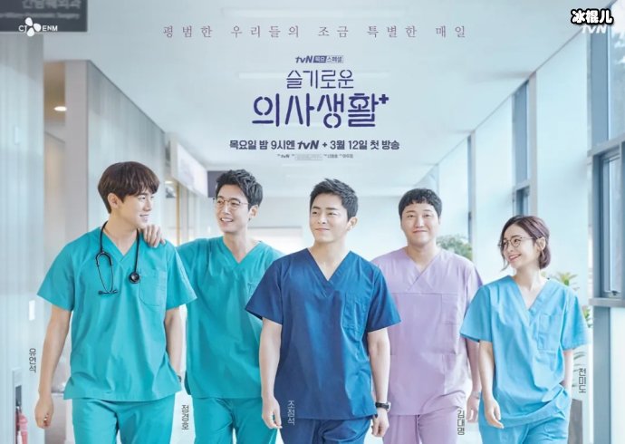 精品好剧《机智的医生生活》,播出第一集就拿下94的超高评分