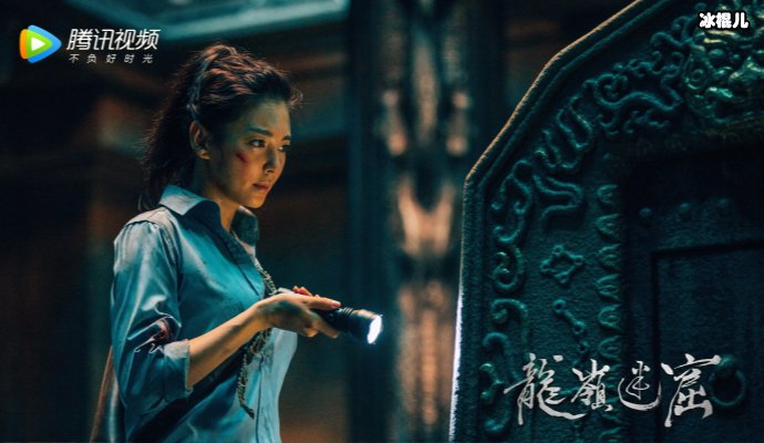 最没用的人最无能的人,《龙岭迷窟》中的他活到了最后