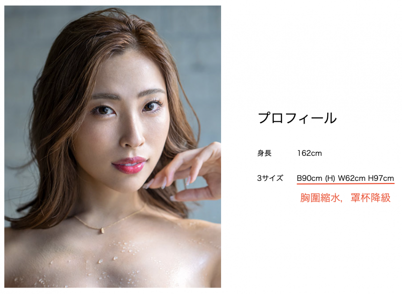 电击移籍!黒木れいな(黑木玲奈,Kuroki-Reina)要变成身材教科书了!