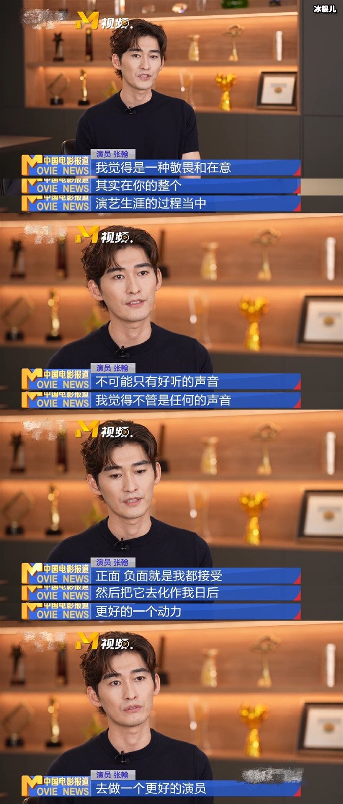 张翰回应观众说他油腻的问题,网友:眨眼间慕容云海都老了