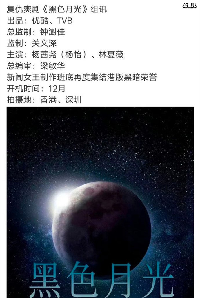 曝韩剧《黑暗荣耀》将翻拍,TVB与优酷合作出品