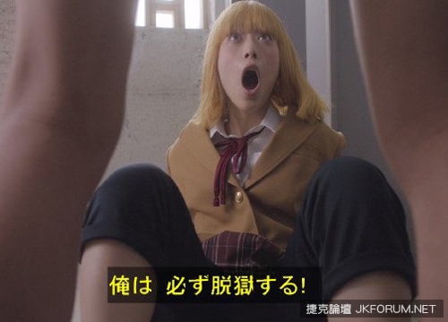 《真人版監獄學園》為什麼動畫不能露內褲 真人就可以？