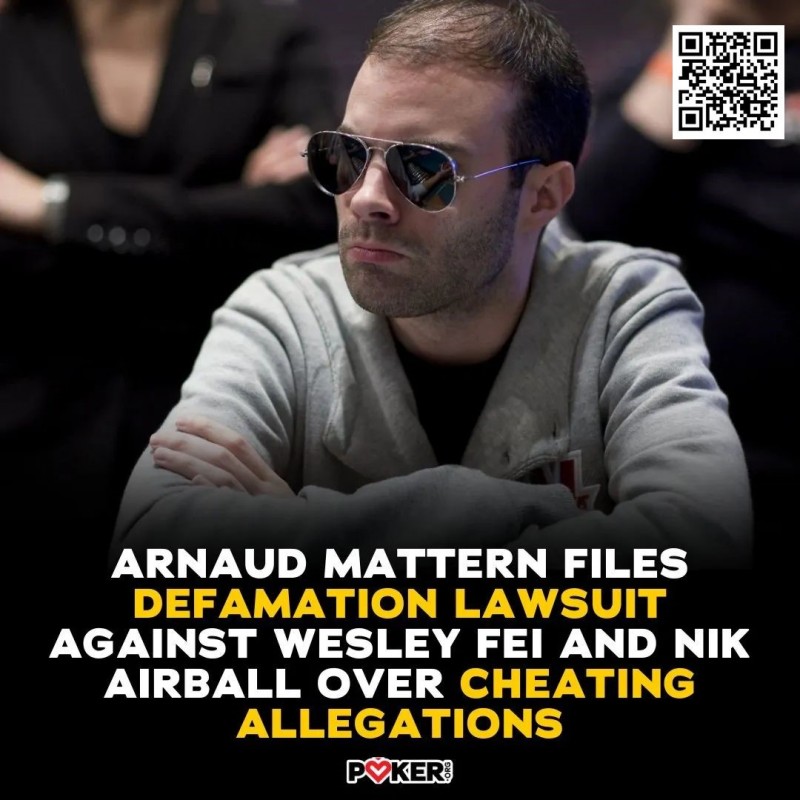 【EV扑克】Wesley和Airball因“药水牌”作弊指控,被法国职业牌手起诉诽谤