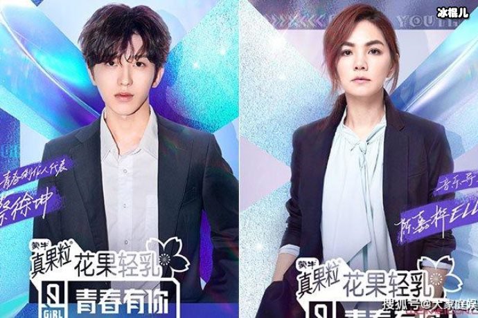 青你2训练生安崎排名公布时直言,为二十四个粉丝拼命