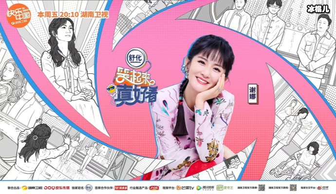 娄艺潇参加《笑起来真好看》,大方自如的进行自黑真是拼了