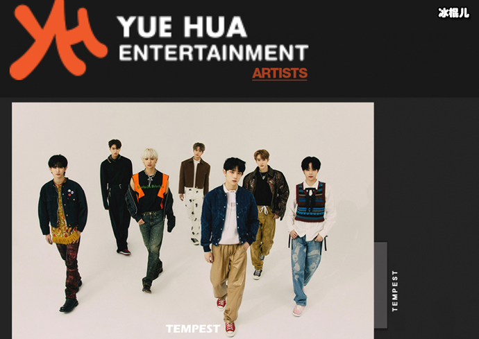 韩国乐华娱乐再次推出新男团 ,新男团TEMPEST出道就翻车?