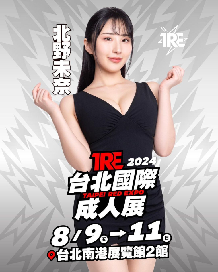 440473961_858829216284085_761163196406835198_n.jpg TRE2024点将录(19):会是下一个互动强者的北野未奈!