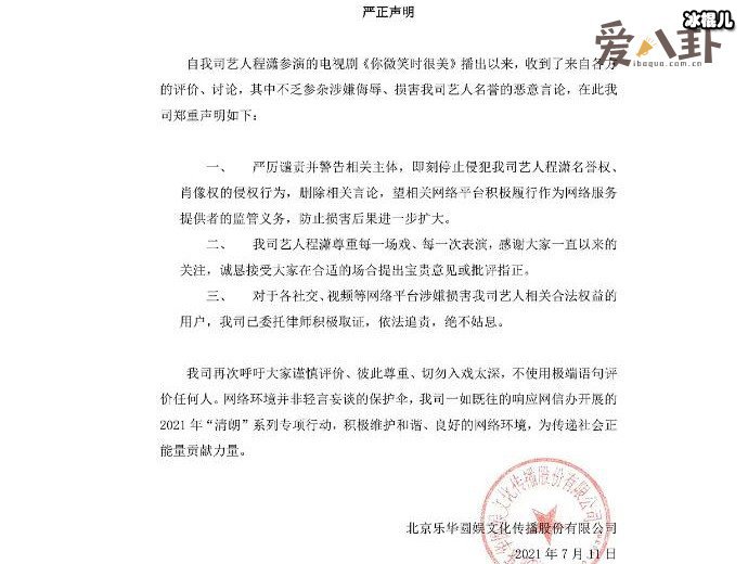 乐华声明呼吁观众切勿入戏太深! 遭网友怒怼演抄袭剧还有脸?