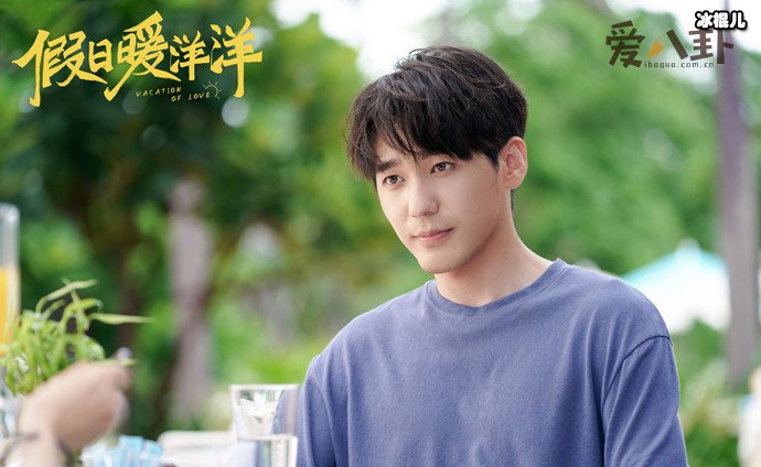 假日暖洋洋侯昊富二代吗? 侯昊喜欢谁最后在一起了吗