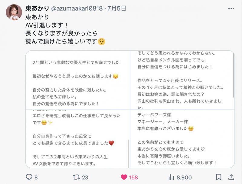 曾是大家眼中的丑女、整形花了1000万円的她不玩了!