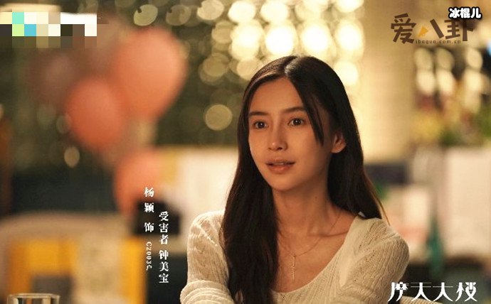 杨颖新剧什么时候播出, 预告片里杨颖的演技被夸进步了