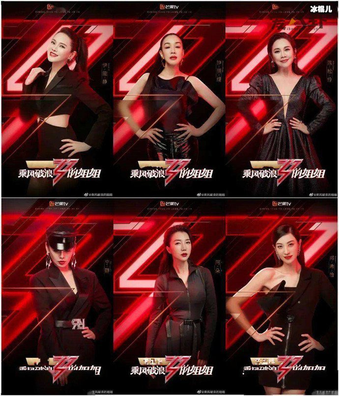 乘风破浪的姐姐假唱, 网友却表明真相并不简单!