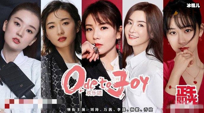 网曝《欢乐颂3》的曲筱筱被换掉了, 那么由谁来演曲筱筱?