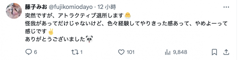 出意外了!福冈第一泡泡姬引退!