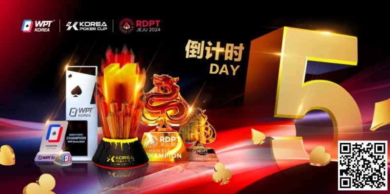 【EV扑克】济州扑克嘉年华倒计时5天!三大赛事品牌奖杯亮相