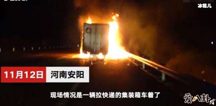 13吨包裹烧成灰, 烧毁的快递到底谁赔?