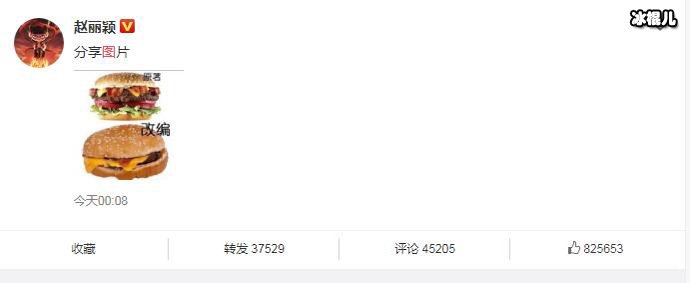 赵丽颖疑不满改编, 深夜发图引战居然受了多大的委屈