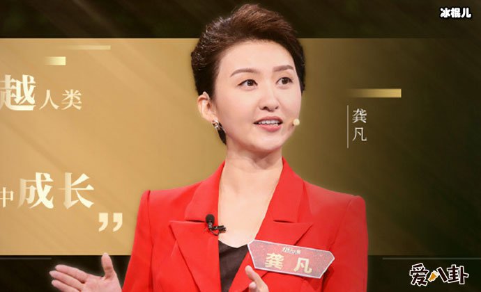 主持人大赛龚凡资料, 高颜值研究生小姐姐是这个地方人!