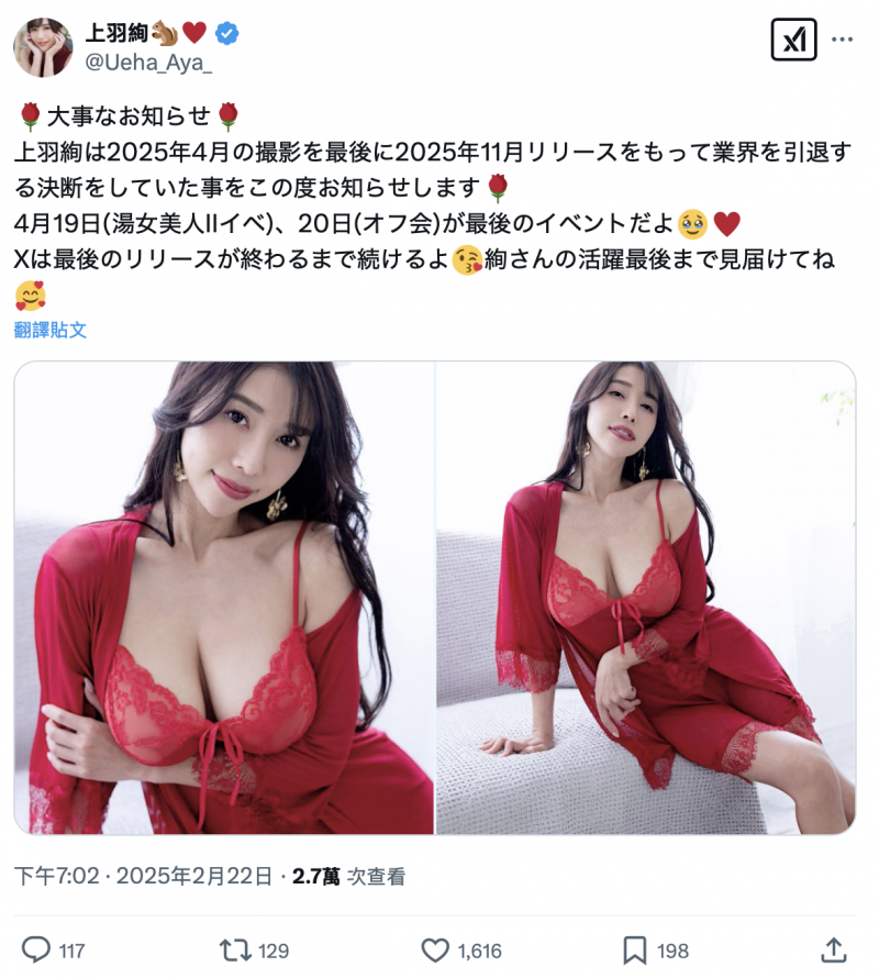 4月拍完作品11月引退!J罩杯的她不干了!