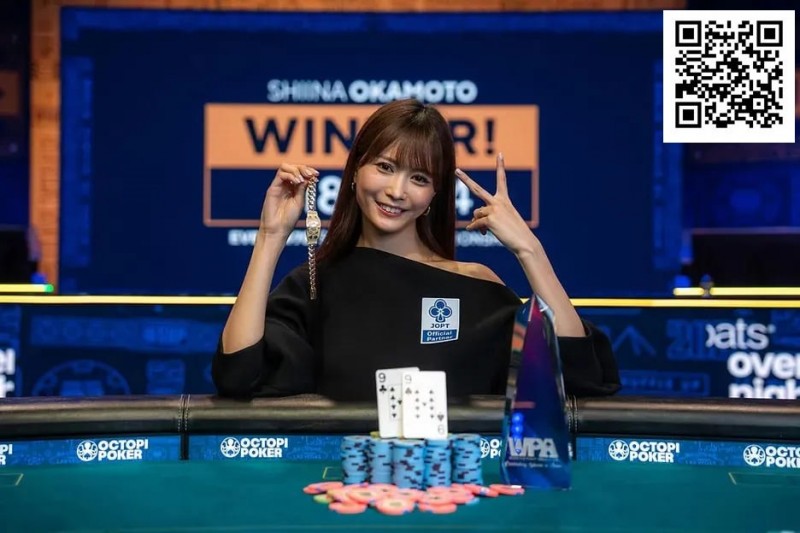 【EV扑克】“我想变得更强”——WSOP女士赛背靠背冠军冈本诗菜的下一步是什么?