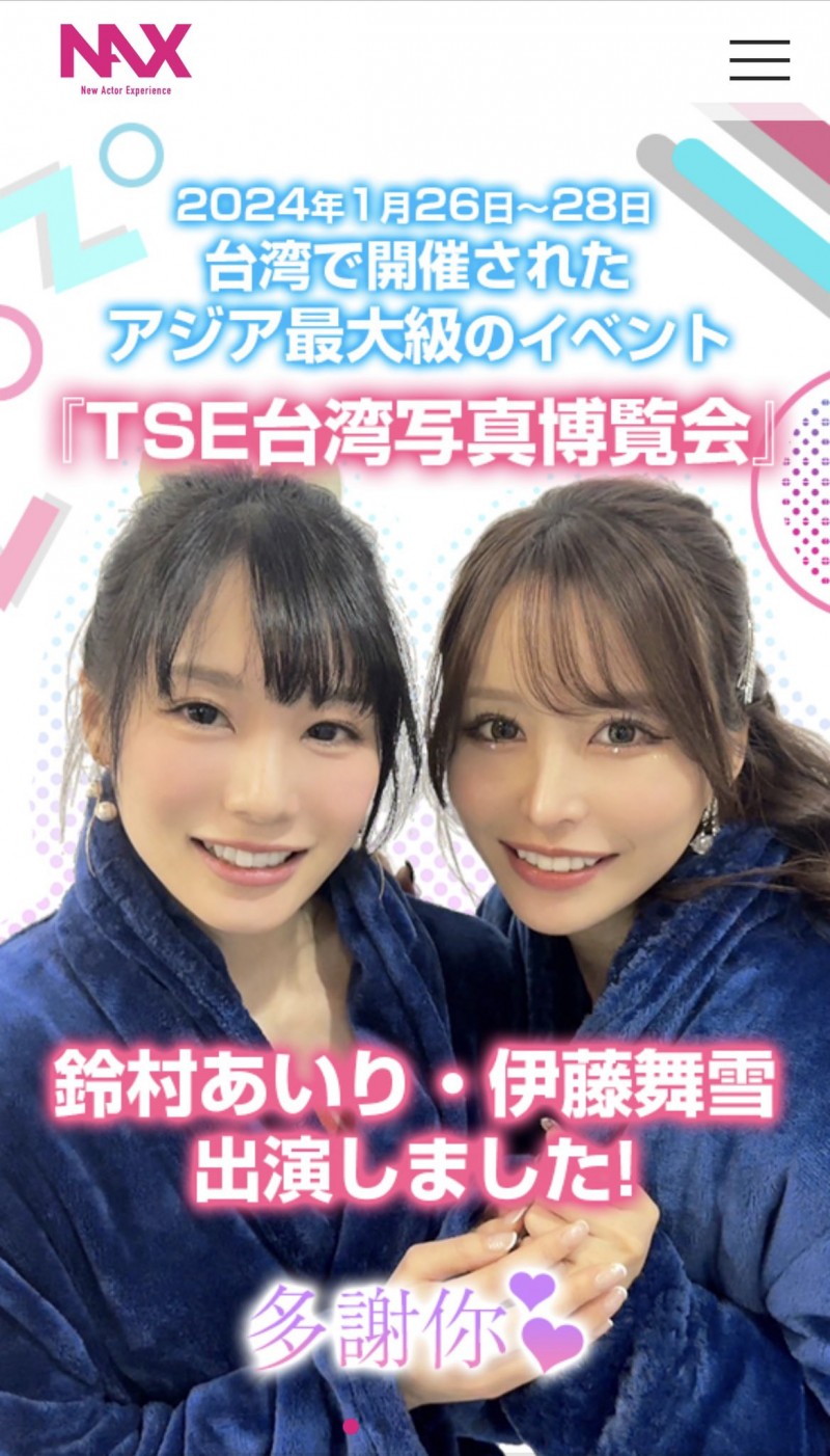 TSE收获满满！但涼森れむ(凉森玲梦)对这件事有点遗憾