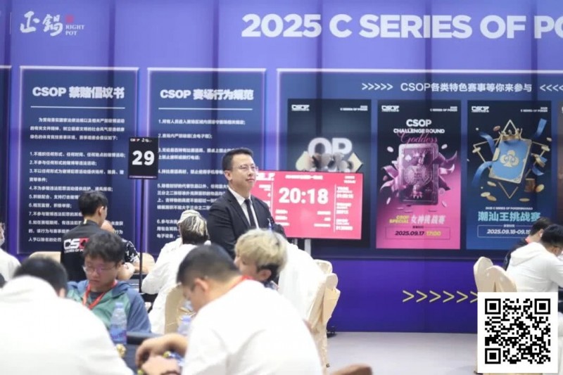 【EV扑克】CSOP南澳站 | “战火”再燃，硝烟依旧！主赛DAY1B组金晓翔257,500记分领衔38人晋级Day2
