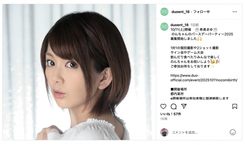 希美まゆ(希美真由)举办活动、是有意复活吗?