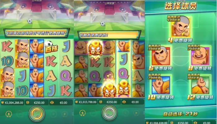 大发娱乐平台少林足球老虎机游戏深度介绍