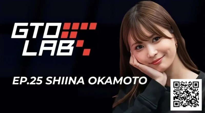 【EV扑克】WSOP女王冈本诗菜专访:我的成绩,可能让大家误会了扑克这个游戏