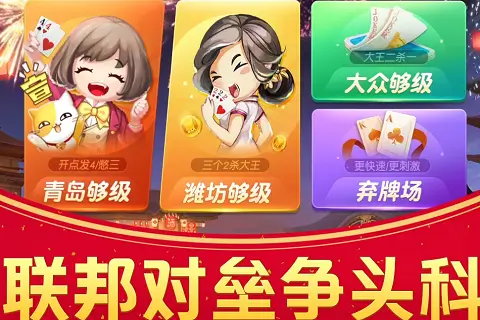 大发娱乐震撼推出五十K纸牌竞技