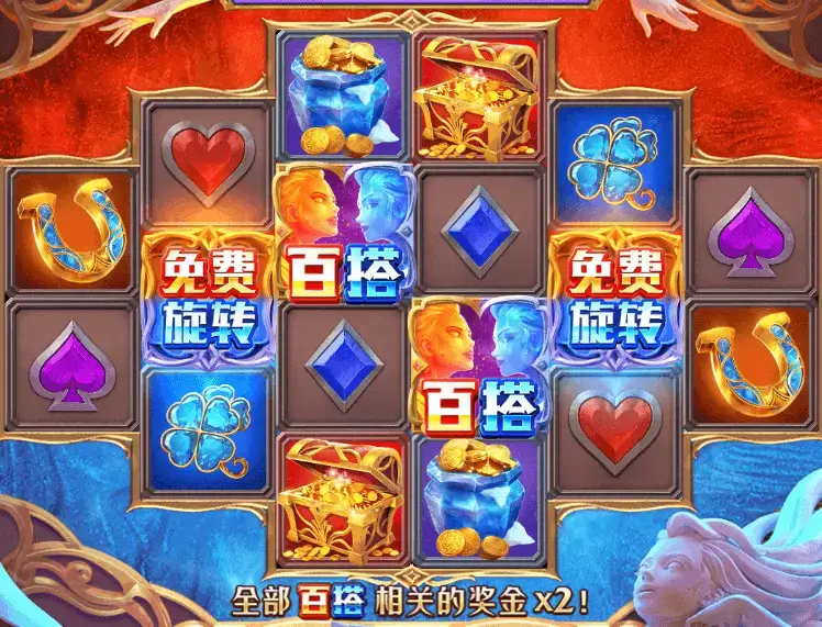 大发体育《冰火双娇》老虎机全景解析：冰霜与烈焰交织的幻想盛宴