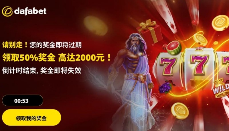 大发娱乐每周挑战活动：每日参与，赢取黄金筹码奖励